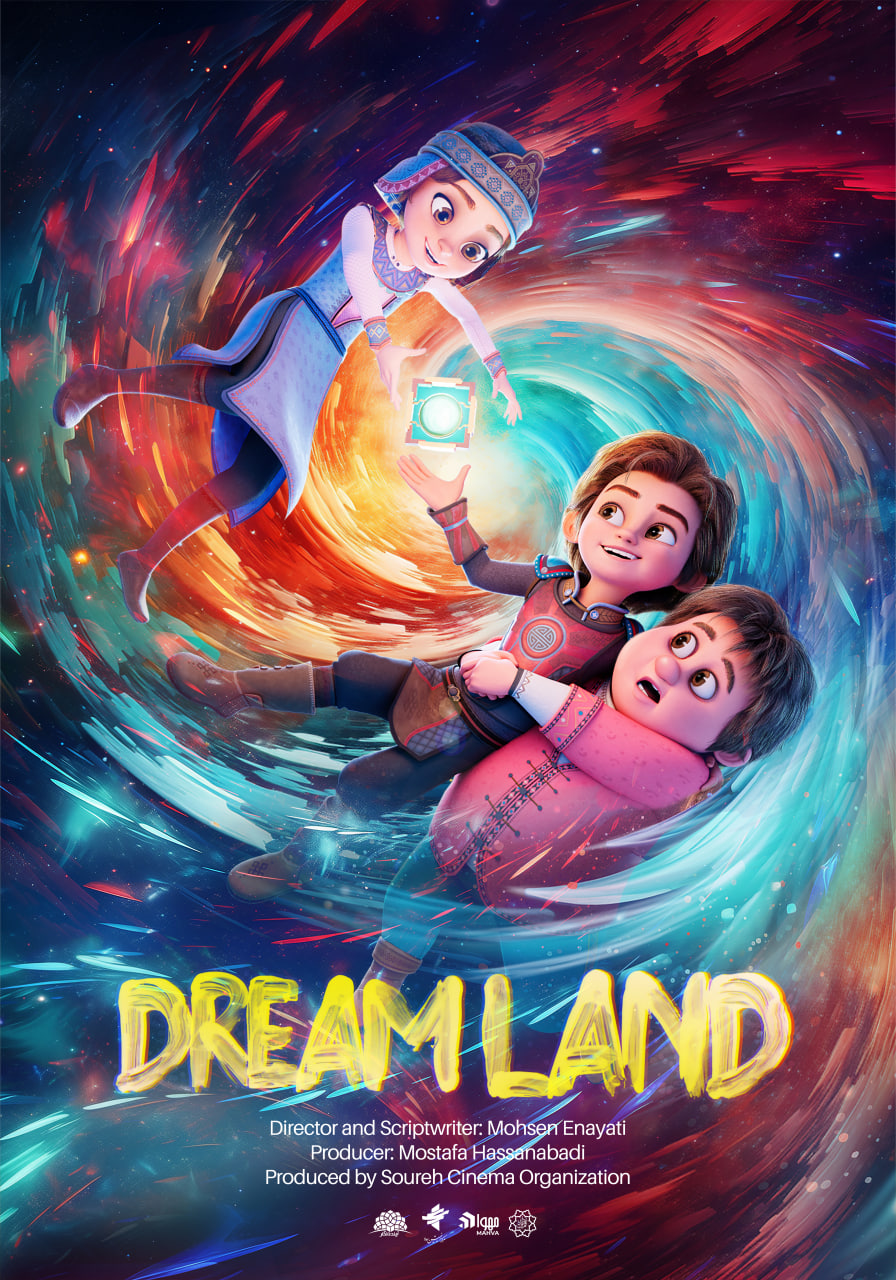 Страна грез