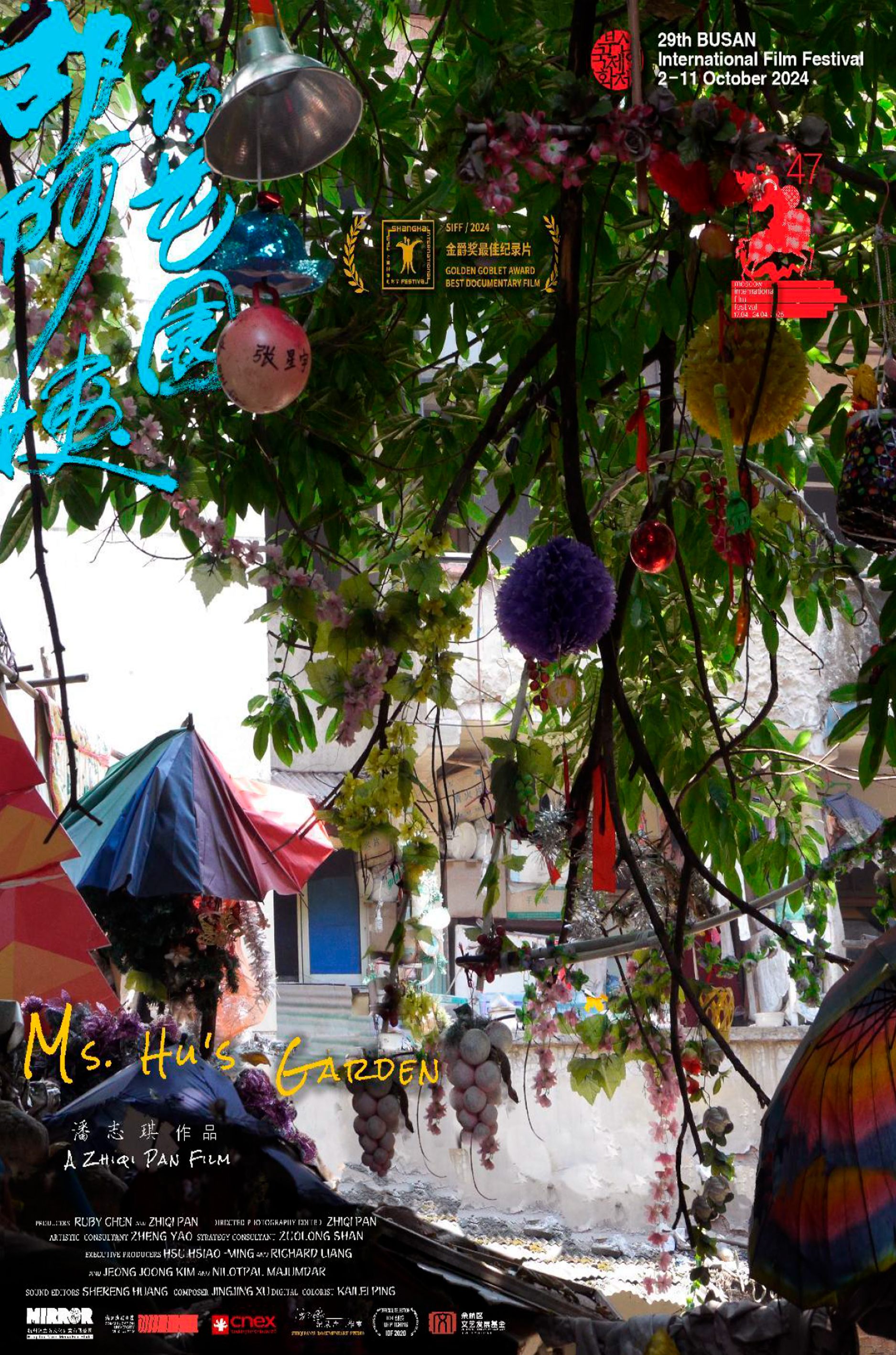 Тетушка Ху и ее райский сад