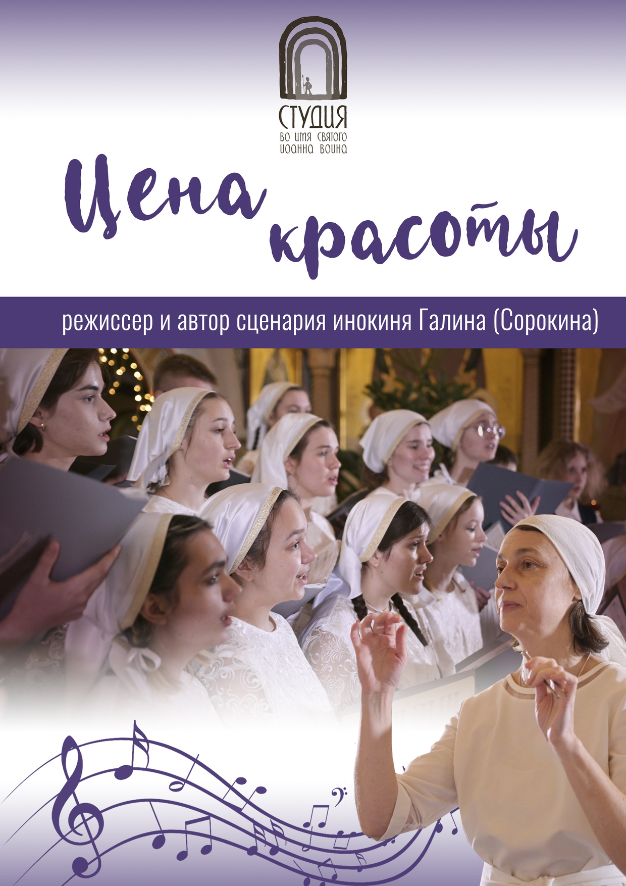 Цена красоты