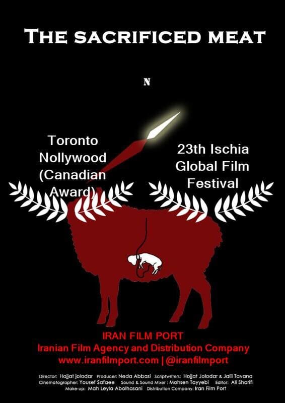 Жертвенное мясо